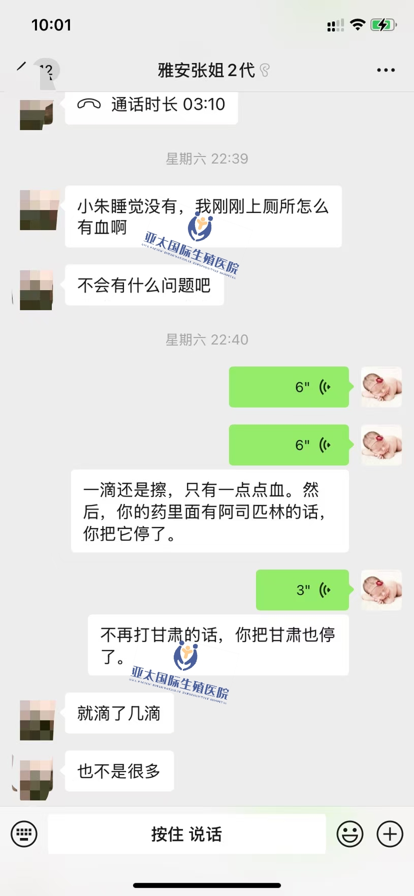 <font color='#006600'>怒江州做试管成功 HCG稳定翻倍</font>