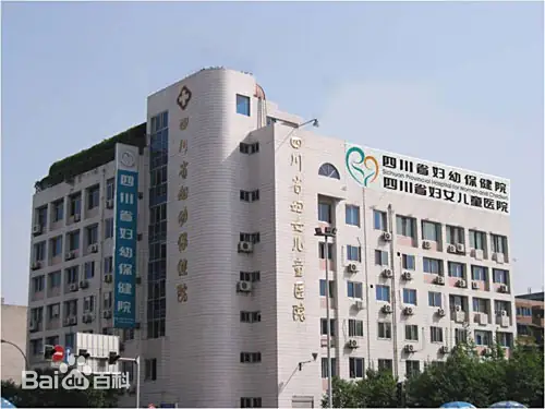 怒江州正规的试管婴儿医院-四川省妇幼保健院