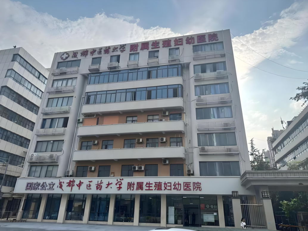 怒江州中医药大学附属医院(妇科)-四川省中医院